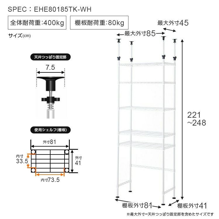 キッチンラック 幅80cm 5段 ルミナスラテ ホワイト 幅85×奥行45×高さ