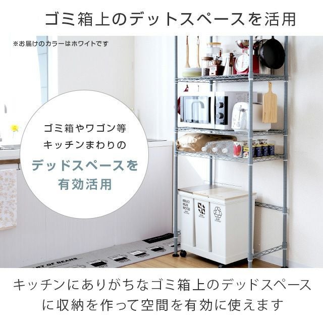 キッチンラック 幅80cm 5段 ルミナスラテ ホワイト 幅85×奥行45×高さ