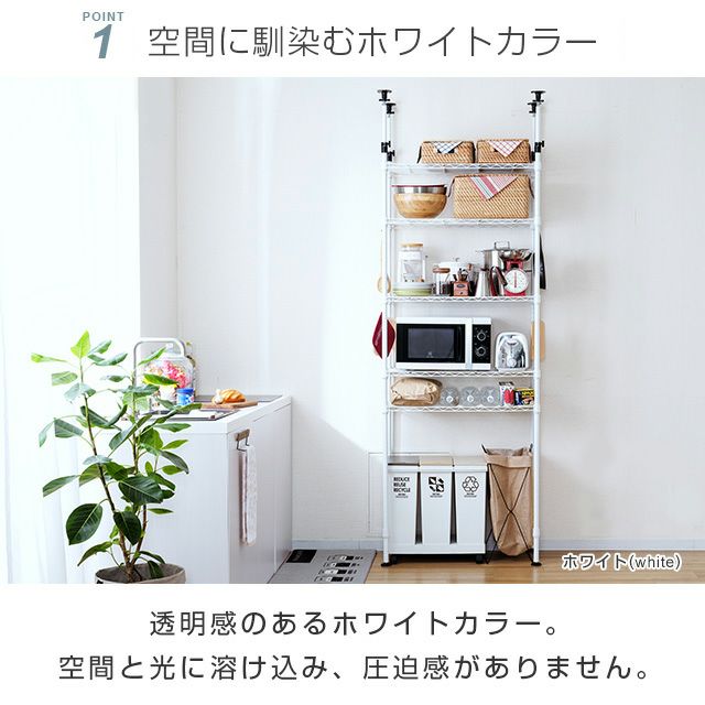 5段80WメタルラックWH色 キッチンラック 幅80cm 5段 ルミナスラテ ホワイト 幅85×奥行45×高さ