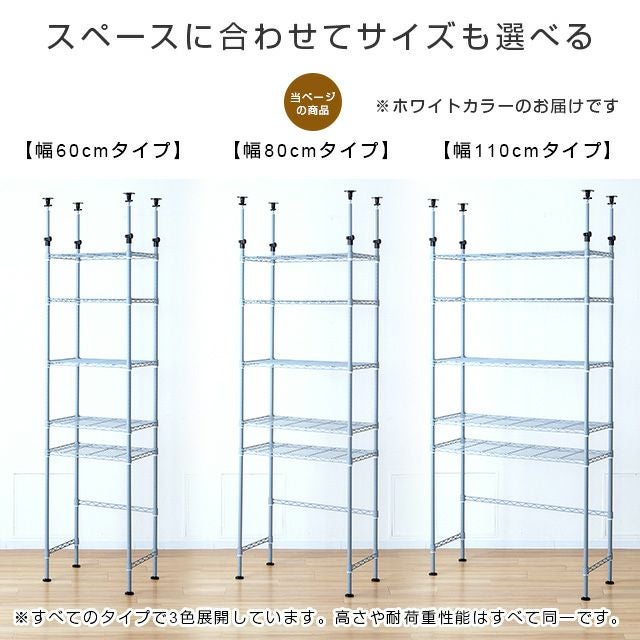 キッチンラック 幅80cm 5段 ルミナスラテ ホワイト 幅85×奥行45×高さ