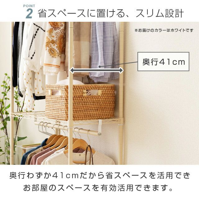 ハンガーラック 幅80cm 3段 ルミナスラテ ホワイト 幅81×奥行41×高さ