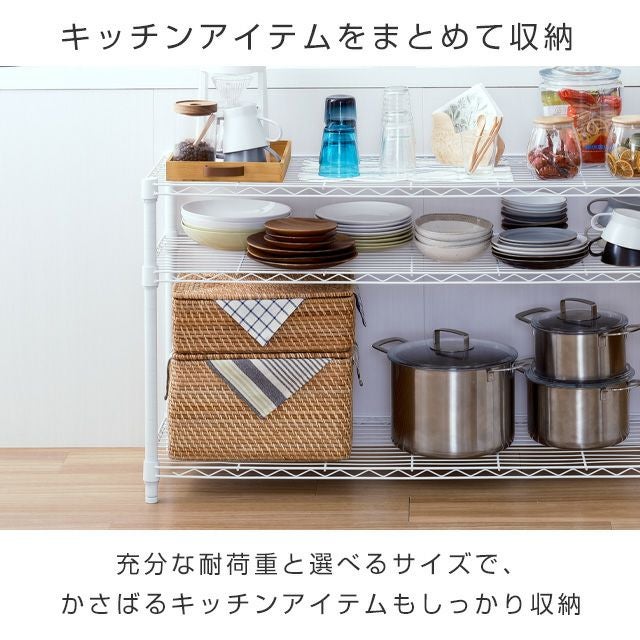 キッチンラック 幅80cm 3段 ルミナスラテ スチールラック ホワイト 幅