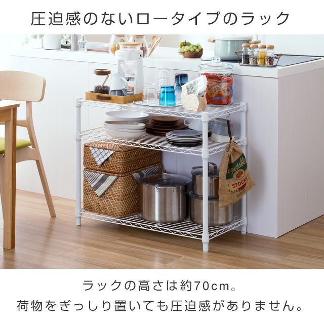 キッチンラック 幅80cm 3段 ルミナスラテ スチールラック ホワイト 幅