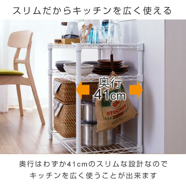 キッチンラック 幅80cm 3段 ルミナスラテ スチールラック ホワイト 幅