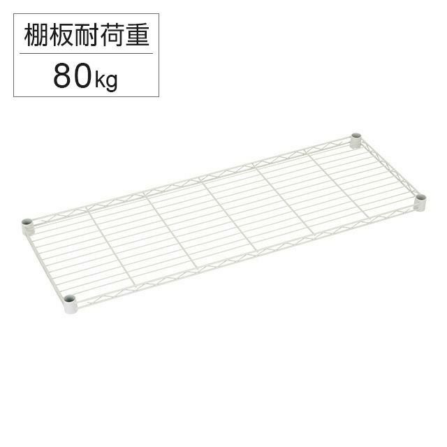 基本ポール 長さ90cm ルミナス ラテ ポール径25mm スチールラック