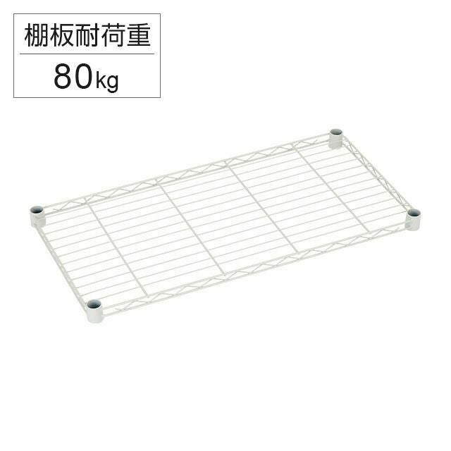 スチールシェルフ 幅81×奥行41cm ルミナスラテ スチールラック パーツ