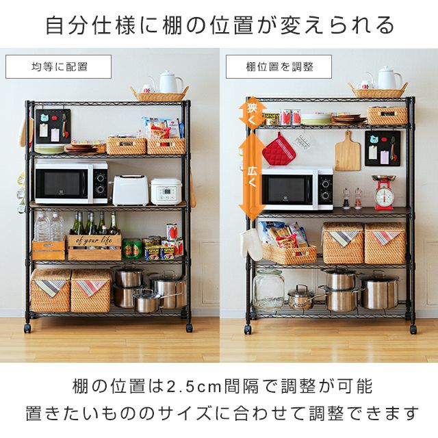 スチールラック 幅110cm 5段 ルミナスノワール 幅111×奥行41×高さ155.5