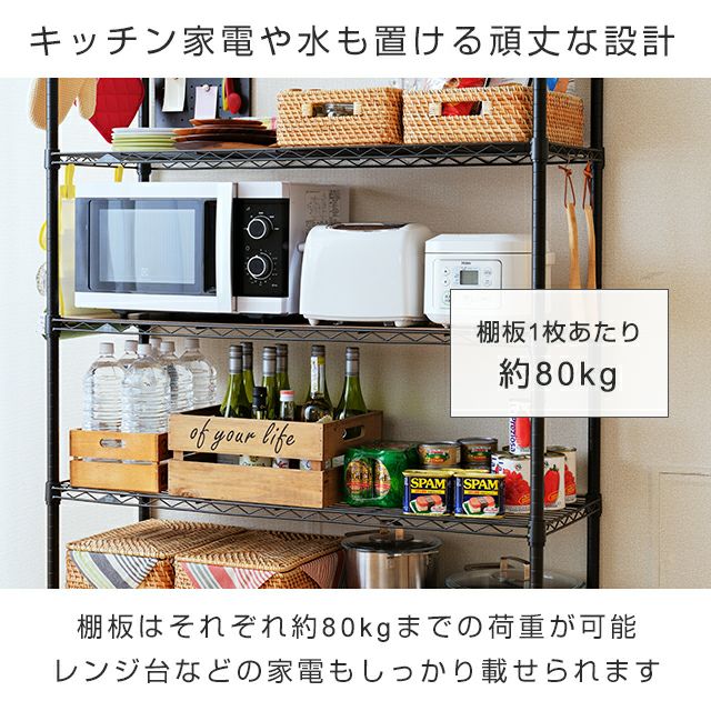 スチールラック 幅110cm 5段 ルミナスノワール 幅111×奥行41×高さ155.5