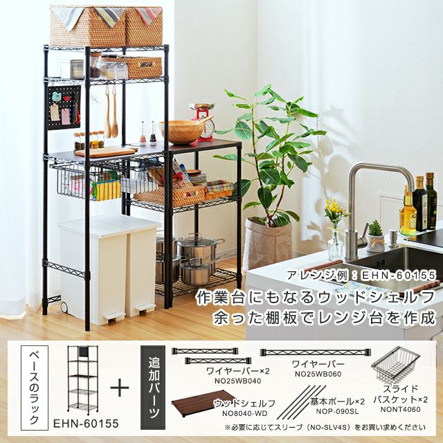 スチールラック 幅110cm 5段 ルミナスノワール 幅111×奥行41×高さ155.5