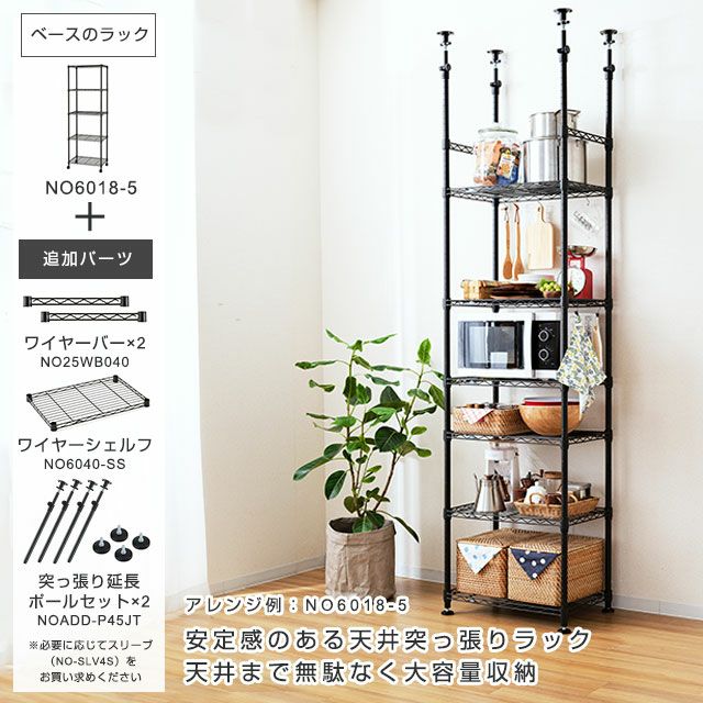 スチールラック 幅110cm 5段 ルミナスノワール 幅111×奥行41×高さ155.5