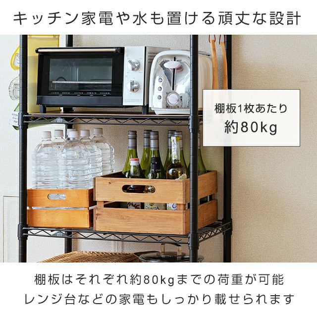 スチールラック 幅60cm 5段 ルミナスノワール 幅61×奥行41×高さ155.5cm