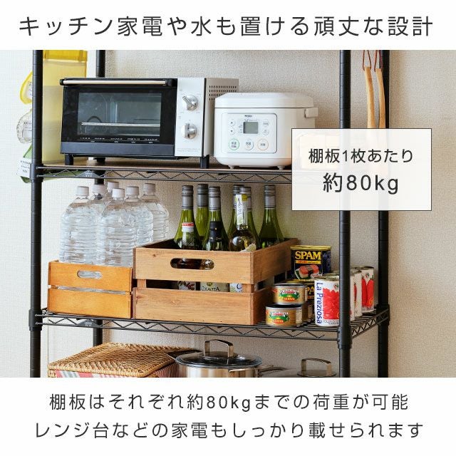 スチールラック 幅80cm 5段 ルミナスノワール 幅81×奥行41×高さ155.5cm
