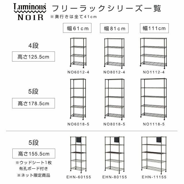 【新品/未開封】ドウシシャ ルミナス スチールラック フリーラック 幅80cm 高さ150cm 5段  EHN-80155 楽天市場】【公式】 ルミナス スチールラック 幅80cm 5段 ラック