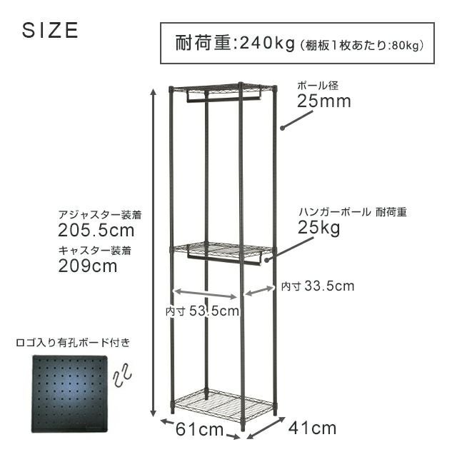ハンガーラック 幅60cm 3段 ルミナスノワール 幅61×奥行41×高さ209cm