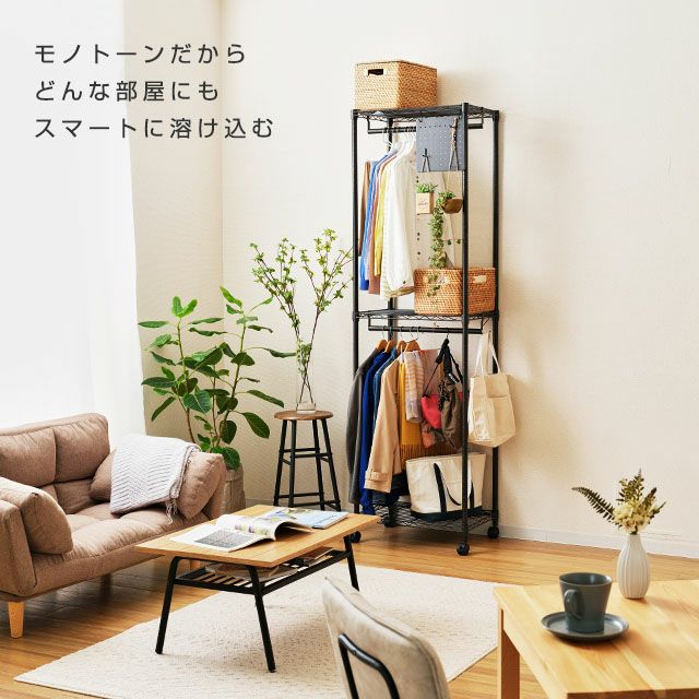 ハンガーラック 幅60cm 3段 ルミナスノワール 幅61×奥行41×高さ209cm