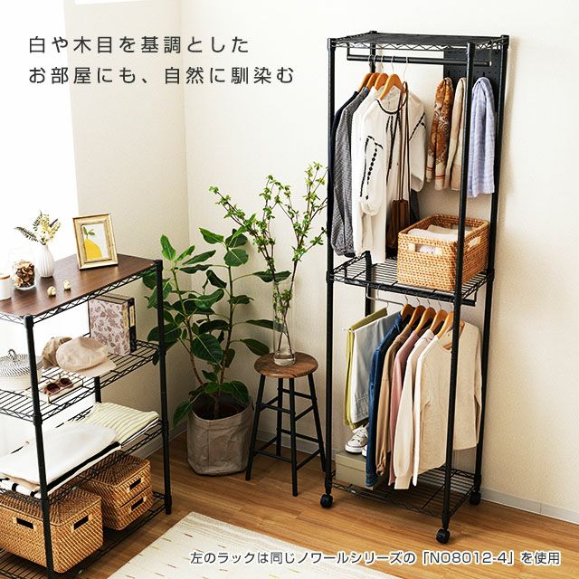 ハンガーラック 幅60cm 3段 ルミナスノワール 幅61×奥行41×高さ209cm