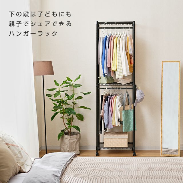ハンガーラック 幅60cm 3段 ルミナスノワール 幅61×奥行41×高さ209cm