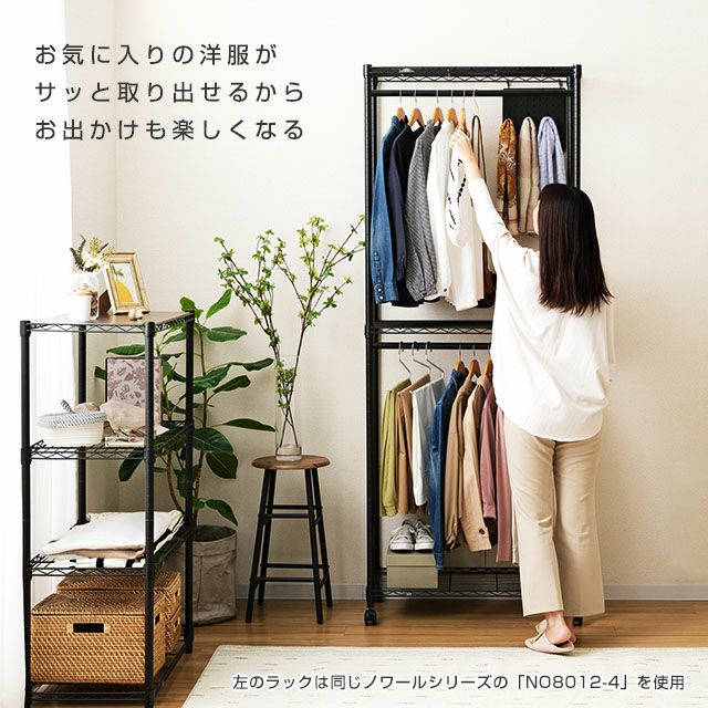 ハンガーラック 幅80cm 3段 ルミナスノワール 幅81×奥行41×高さ209cm