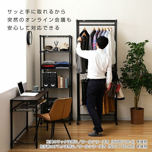 ハンガーラック 幅80cm 3段 ルミナスノワール 幅81×奥行41×高さ209cm