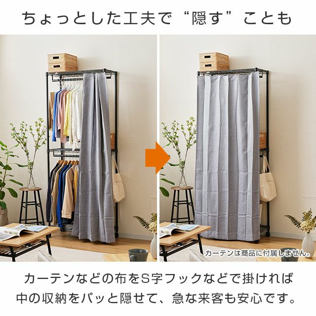 ハンガーラック 幅80cm 3段 ルミナスノワール 幅81×奥行41×高さ209cm