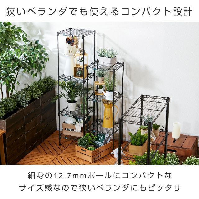 ガーデンラック 幅30cm 4段 ルミナスガーデン フラワースタンド 幅30