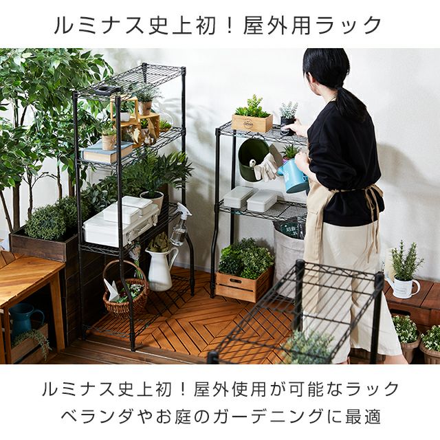 ガーデンラック 幅70cm 4段 ルミナスガーデン フラワースタンド 幅69.5