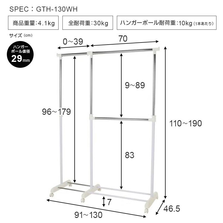 ハンガーラック 伸縮式 幅91-130×奥行46.5×高110-190cm コートハンガー