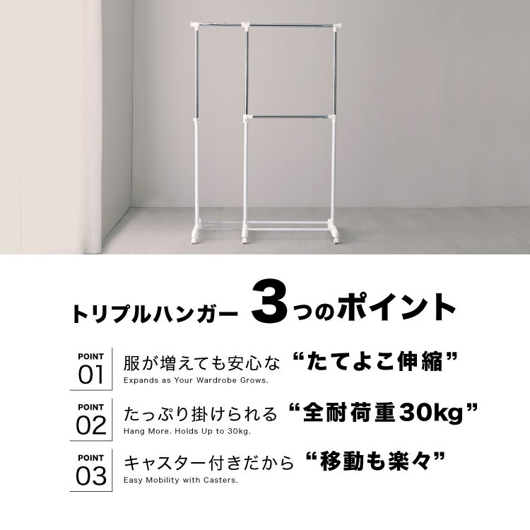 ハンガーラック 伸縮式 幅91-130×奥行46.5×高110-190cm コートハンガー