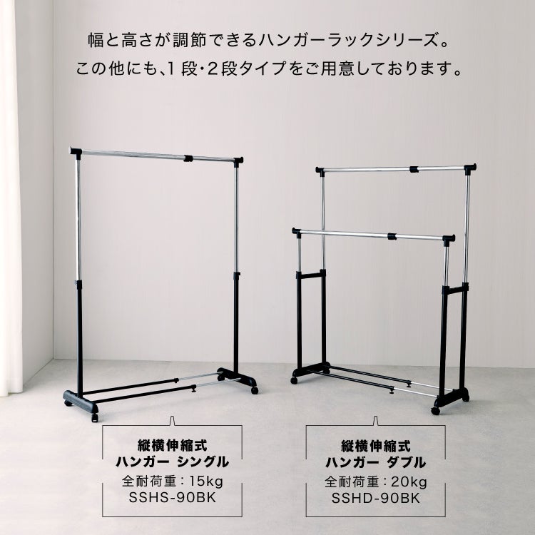 ハンガーラック 伸縮式 幅91-130×奥行46.5×高110-190cm コートハンガー