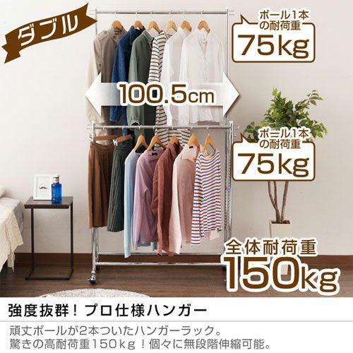 ハンガーラック 幅100cm ダブル 高耐荷重 頑丈 幅100.5×奥行42×高108