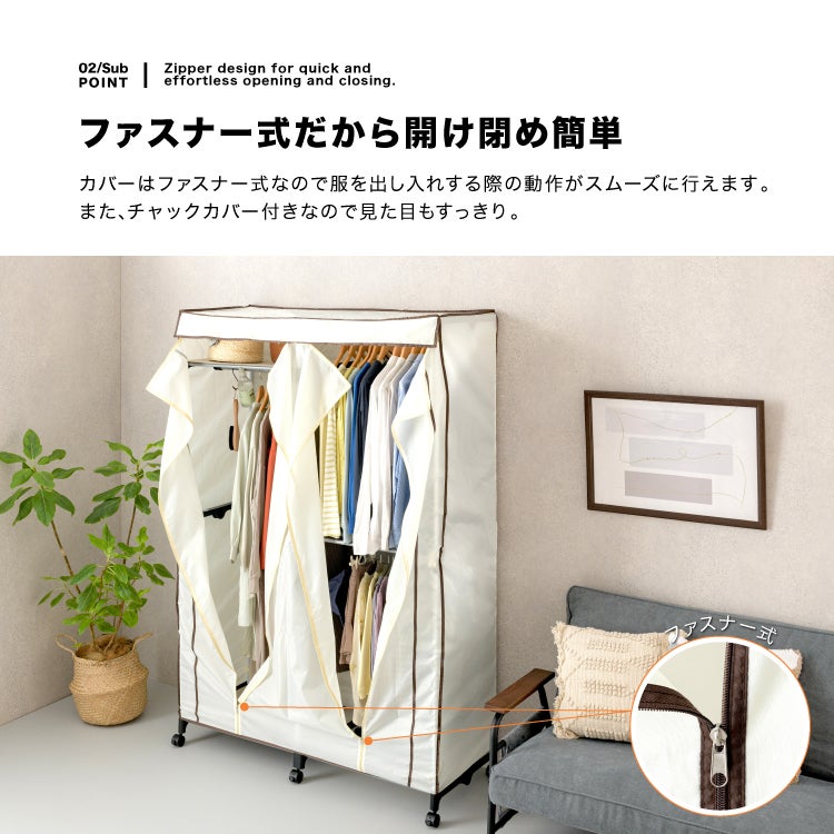 ハンガーラック カバー付き 幅120cm ワードローブ 幅120×奥行50×高