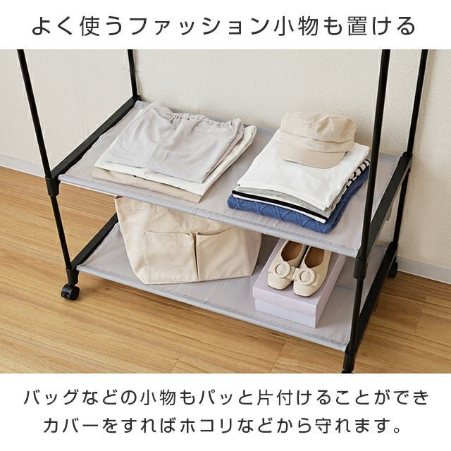 ハンガーラック カバー付き 幅90cm ワードローブ 幅90×奥行50×高170cm