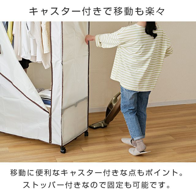 ハンガーラック カバー付き 幅90cm ワードローブ 幅90×奥行50×高170cm ハンガーラック カバー付き 幅90cm ワードローブ 幅90×奥行50×高170cm