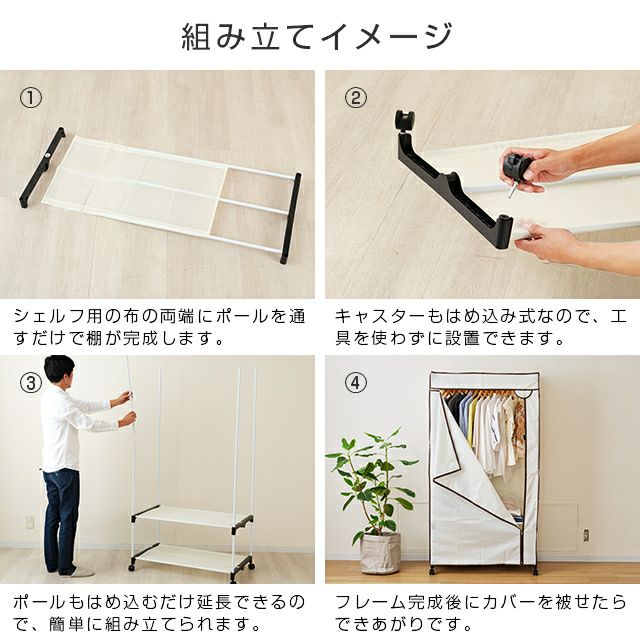 ハンガーラック カバー付き 幅90cm ワードローブ 幅90×奥行50×高170cm