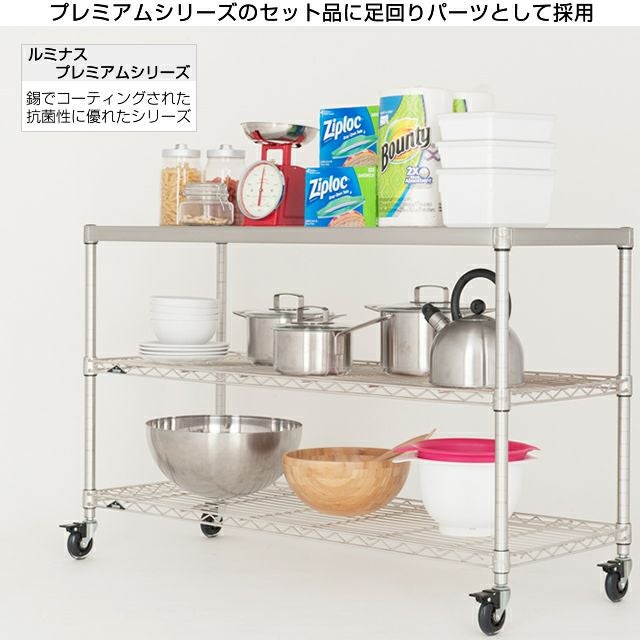 クリアキャスター ルミナス スチールラック ポール径25mm用パーツ IHL