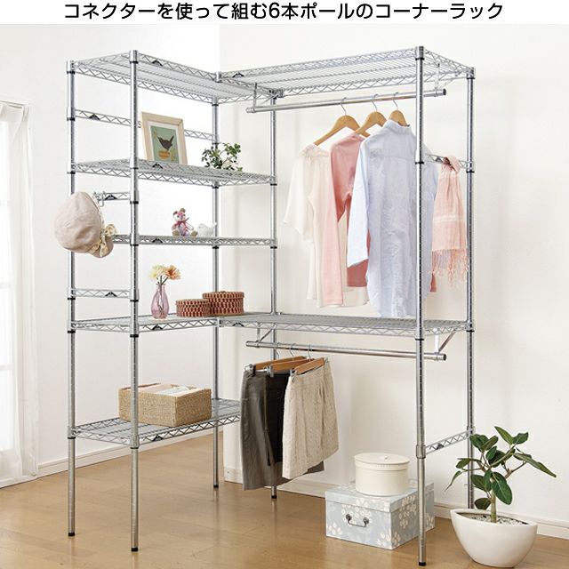 Luminous スチールラック 棚板 ハンガーポール 連結パーツ Luminous ルミナス スチールラック パーツ ラック 棚板横連結用