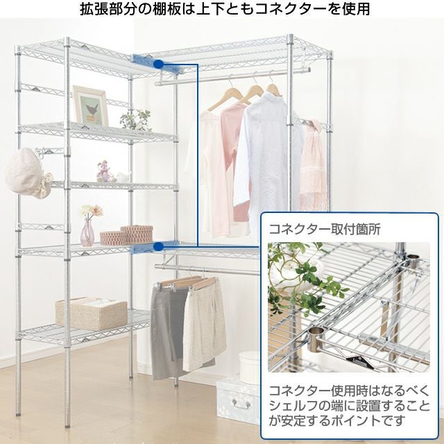 ラック連結コネクター ルミナス スチールラック ポール径25mm用パーツ