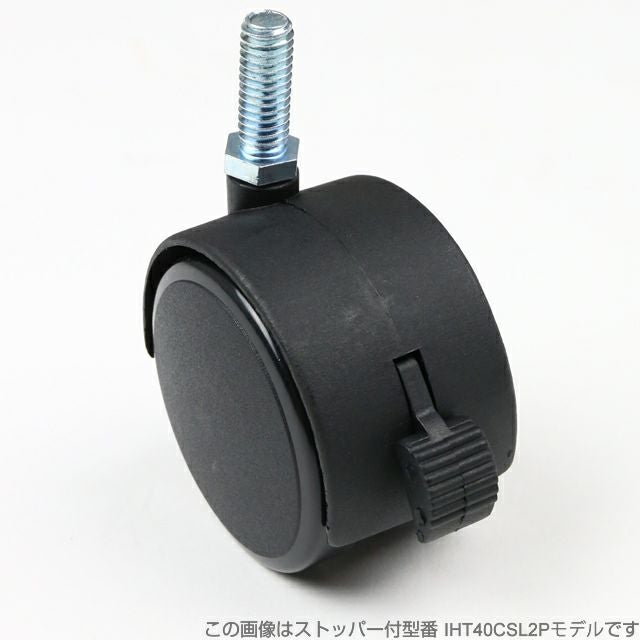ナイロンキャスター ルミナス スチールラック ポール径25mm用パーツ