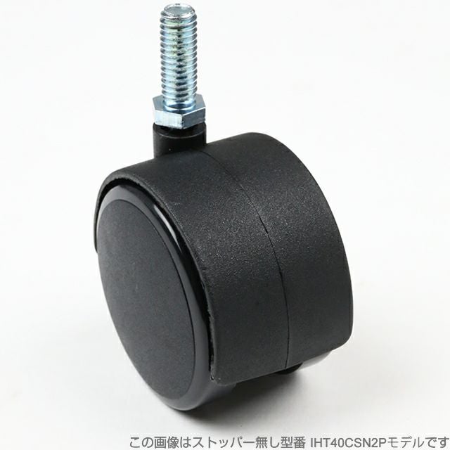 ナイロンキャスター ルミナス スチールラック ポール径25mm用パーツ