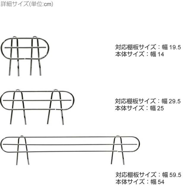 サポート柵 落下防止 ルミナスライト スチールラック ポール径19mm用