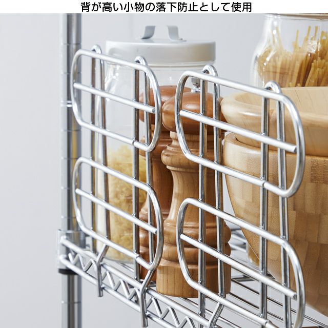 サポート柵 落下防止 ルミナスライト スチールラック ポール径19mm用