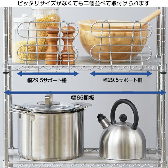 サポート柵 落下防止 ルミナスライト スチールラック ポール径19mm用