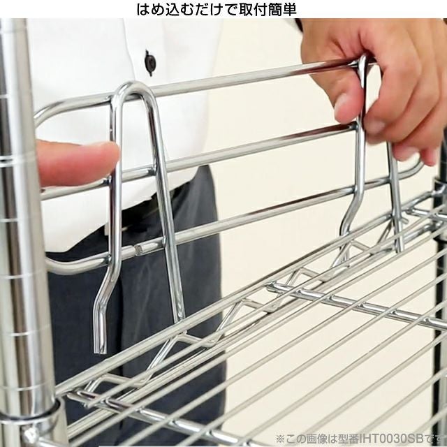サポート柵 落下防止 ルミナスライト スチールラック ポール径19mm用