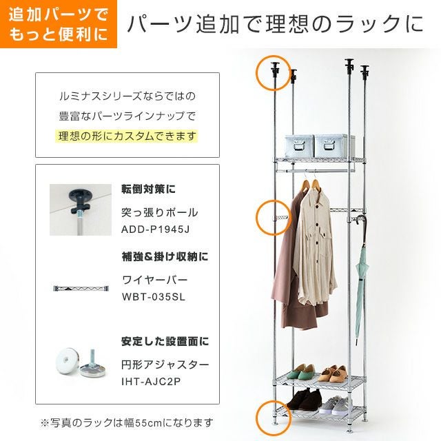 ハンガーラック 幅35cm 3段 ルミナスライト スチールラック 幅34.5
