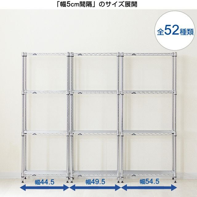 スチールラック 幅55cm 5段 ルミナスライト スチールラック 幅54.5