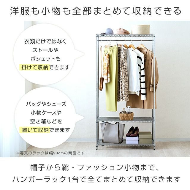 ハンガーラック 幅55cm 3段 ルミナスライト スチールラック 幅54.5