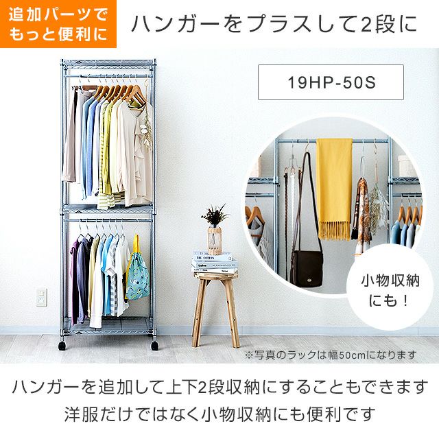 ハンガーラック 幅55cm 3段 ルミナスライト スチールラック 幅54.5