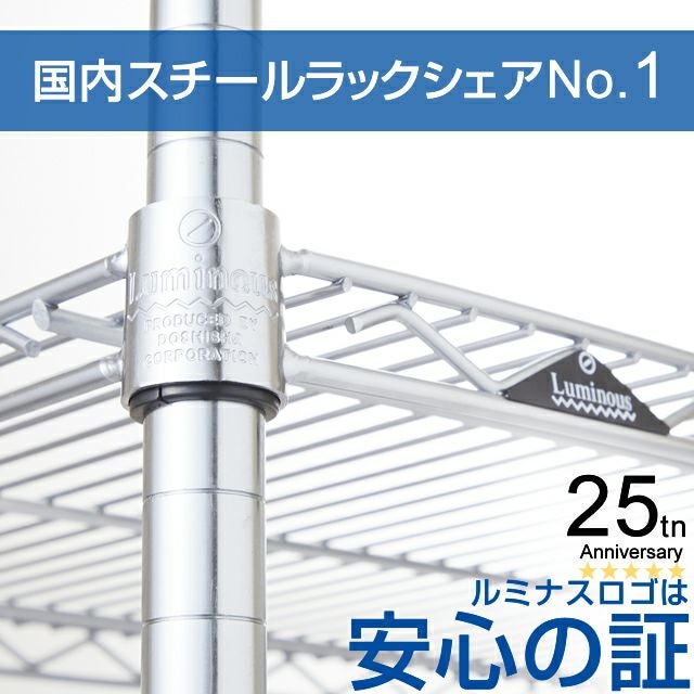 スチールラック 幅60cm 5段 ルミナスライト スチールラック 幅59.5
