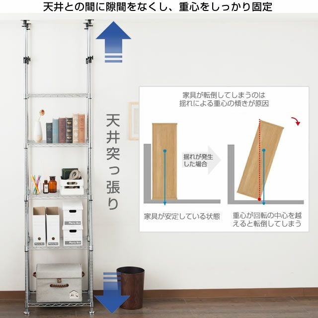 突っ張りラック 幅60cm 6段 ルミナスライト スチールラック 幅63×奥行