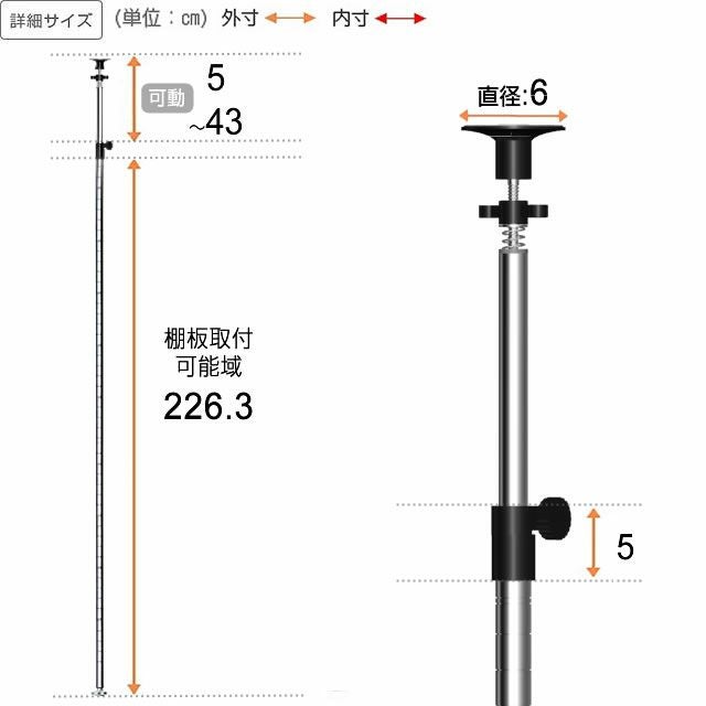 突っ張りラック 幅65cm 6段 ルミナスライト スチールラック 幅68×奥行